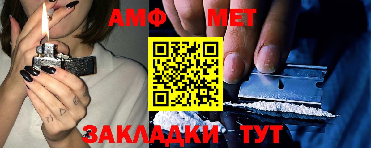 площадка состав  Кинель  Amphetamine 97%  АМФ 