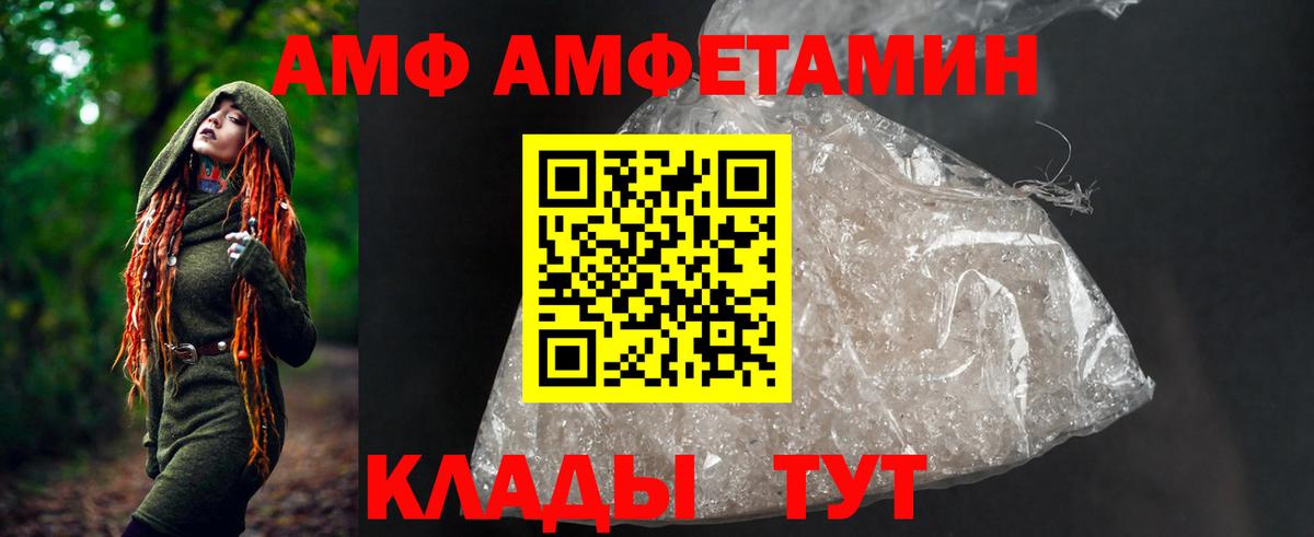 АМФЕТАМИН 97%  Вход с VPN  АМФ  Кинель 