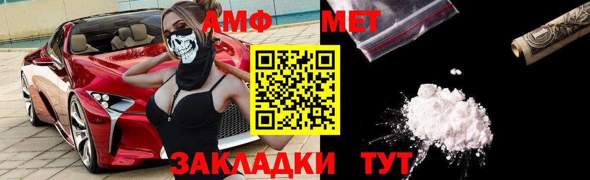 АМФЕТАМИН Premium Кинель