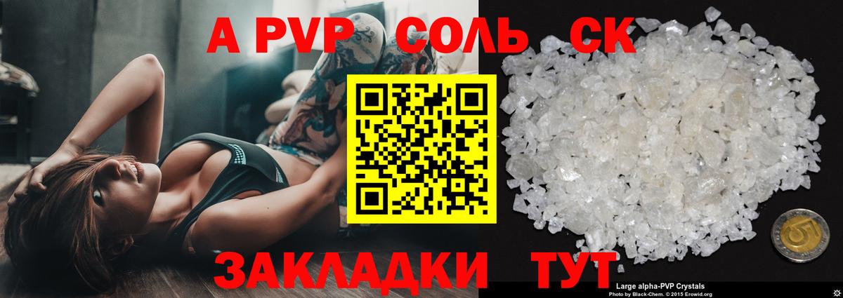 Alpha PVP Crystall Кинель