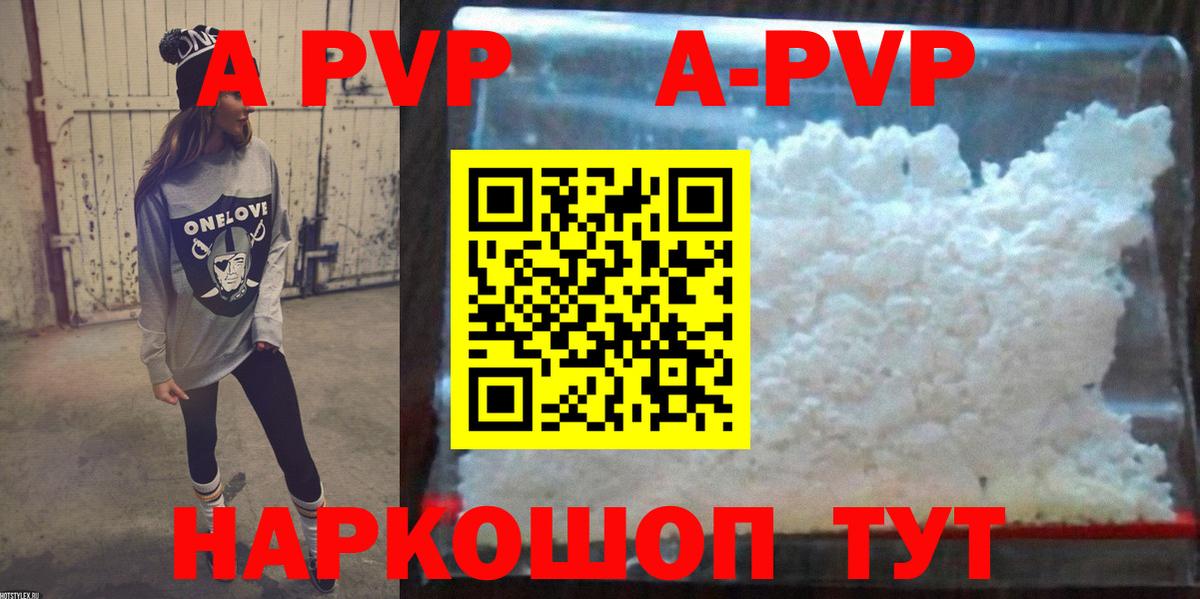 Alpha PVP VHQ  Alpha PVP  что такое   Alpha PVP СК КРИС  Кинель 