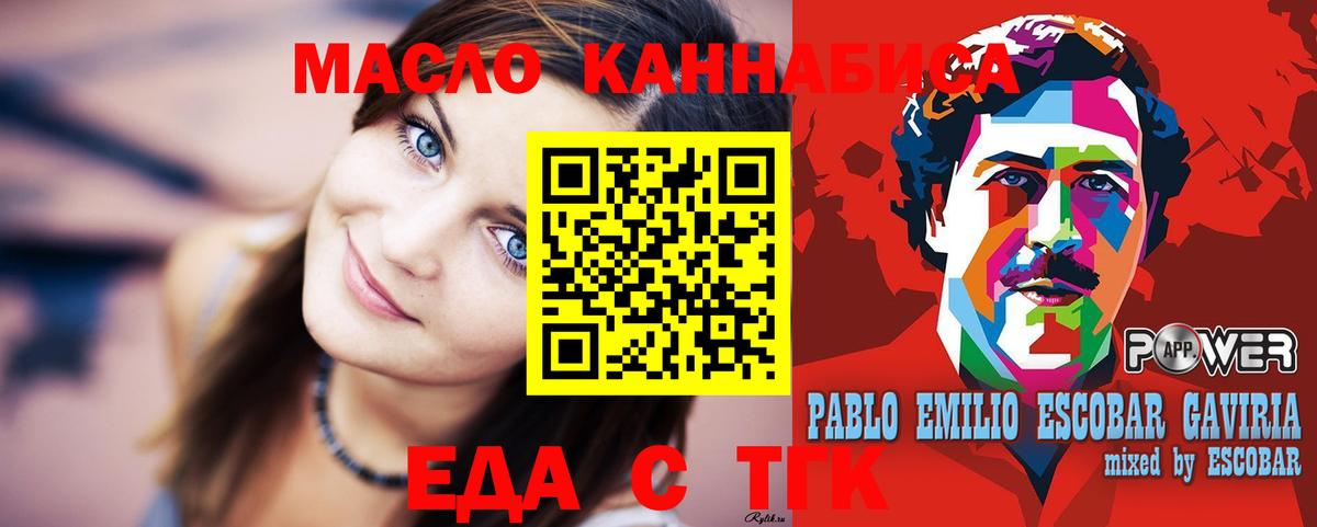 Печенье с ТГК марихуана  Вход с VPN  Кинель 