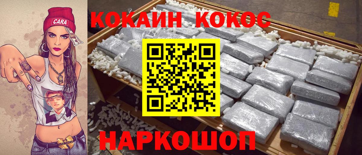Cocaine  Кокаин Боливия  Cocaine Колумбийский  Вход с VPN  Кинель 
