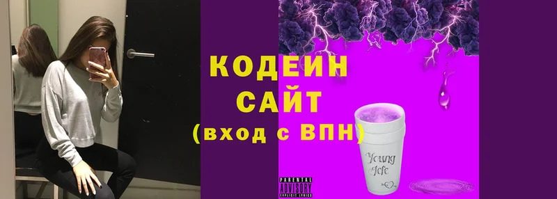 Кодеин напиток Lean (лин)  Кинель 