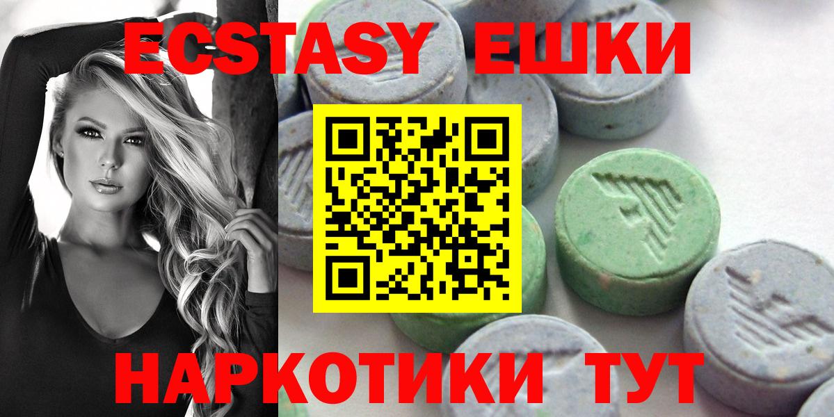 ЭКСТАЗИ 280мг Кинель