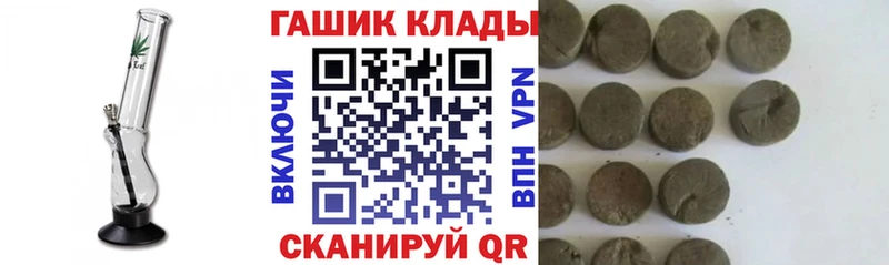 Гашиш Ice-O-Lator  закладка  Кинель 