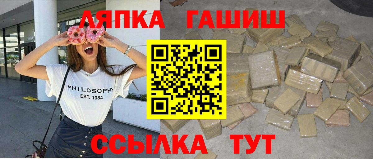 ГАШ hashish  Кинель  ГАШИШ хэш 