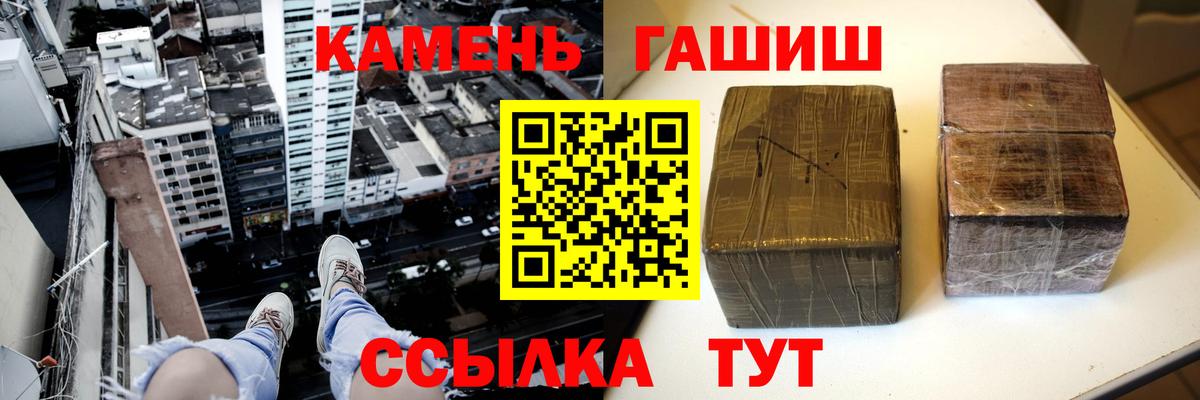 ГАШ hashish Кинель