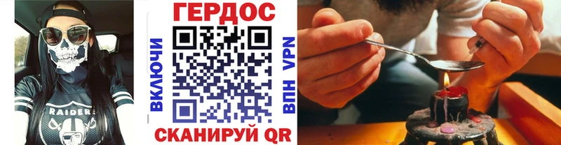 ГЕРОИН хмурый  Кинель 