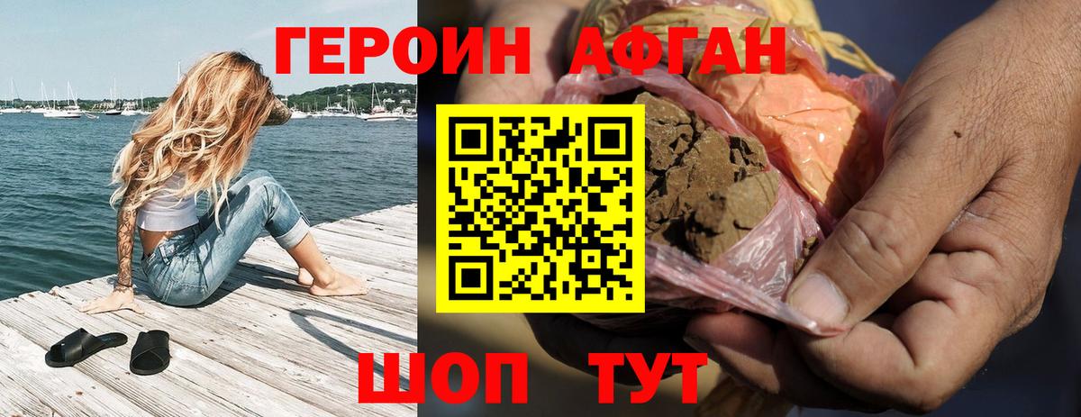 Кинель  Героин герыч  Вход с VPN 