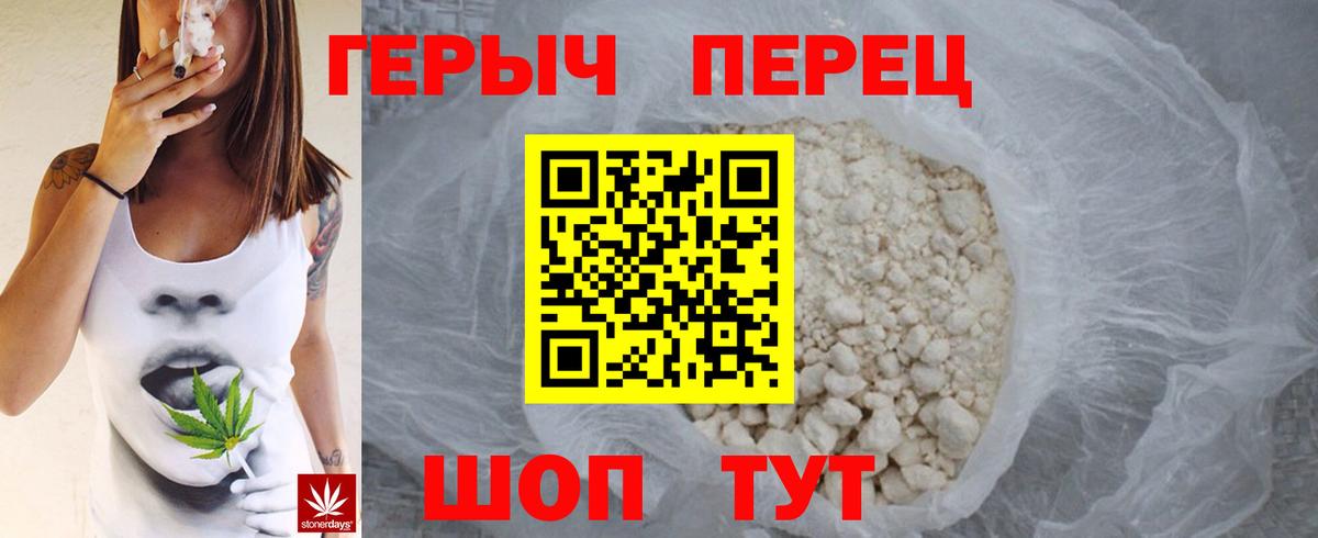 Героин Heroin  Кинель 