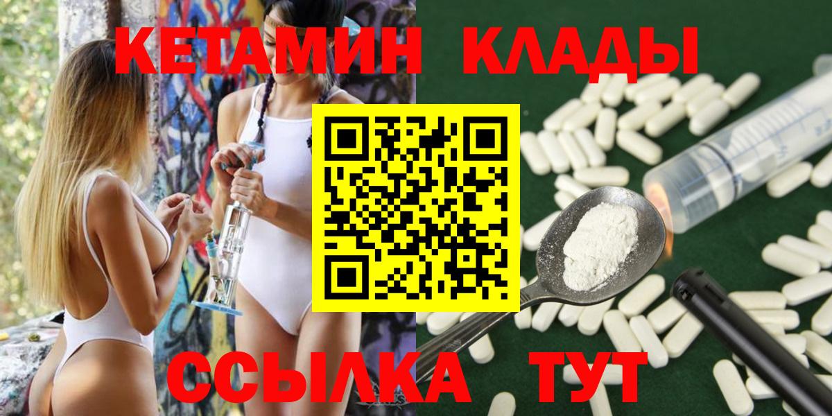 КЕТАМИН ketamine Кинель