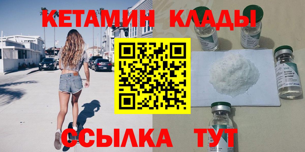 Кинель  Кетамин ketamine  Кетамин ketamine  Вход с VPN 