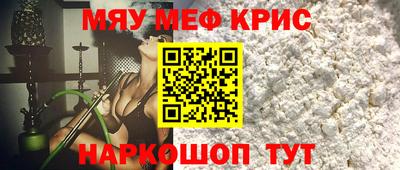 мяу мяу мука Волжский