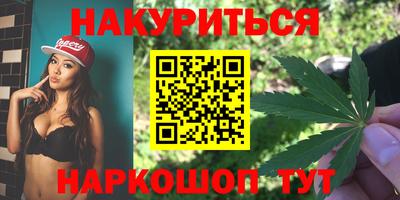 каннабис Волжск