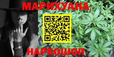 каннабис Волжск