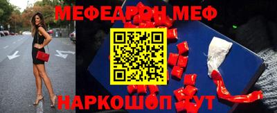 мяу мяу мука Волжский