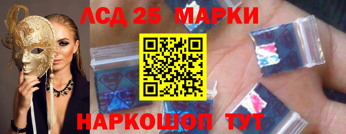 LSD-25 экстази ecstasy Кинель