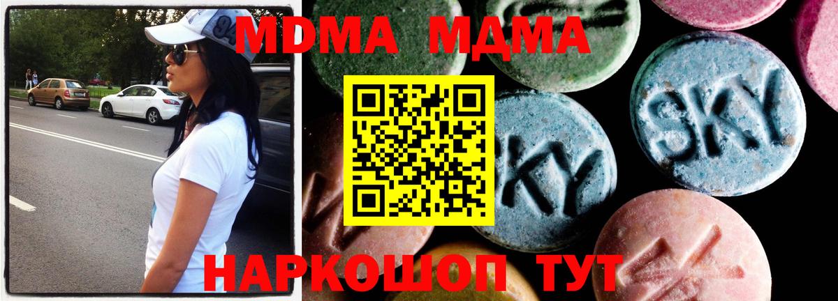 MDMA VHQ Кинель