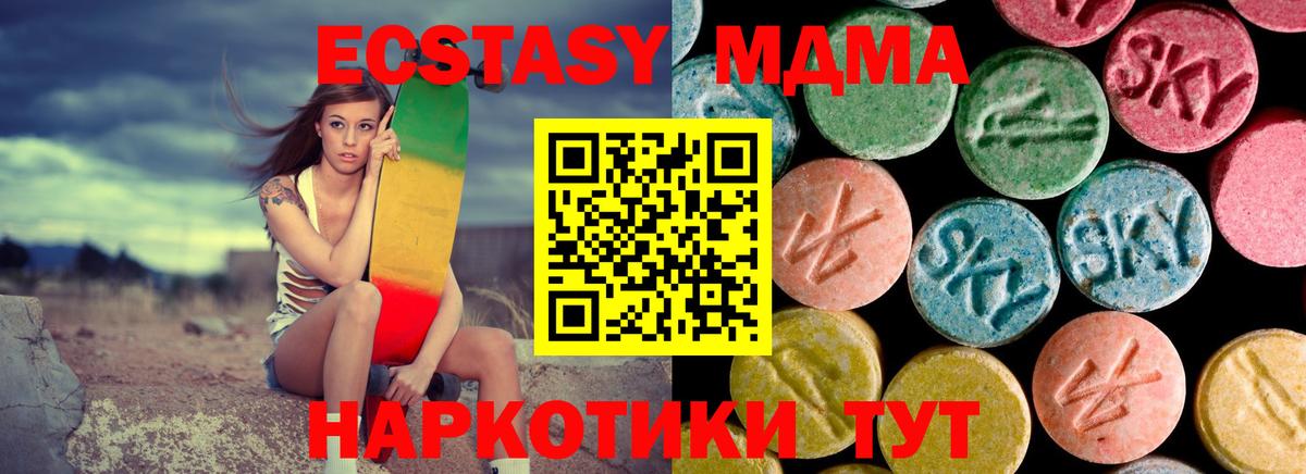 MDMA  МДМА Molly  Кинель  МДМА VHQ 