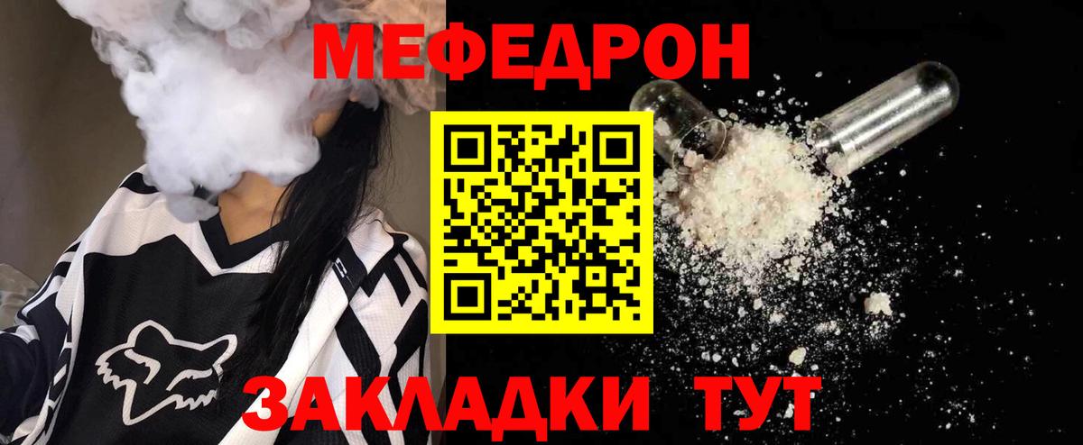 Кинель  Меф мука  МЯУ-МЯУ  Мефедрон  Вход с VPN 