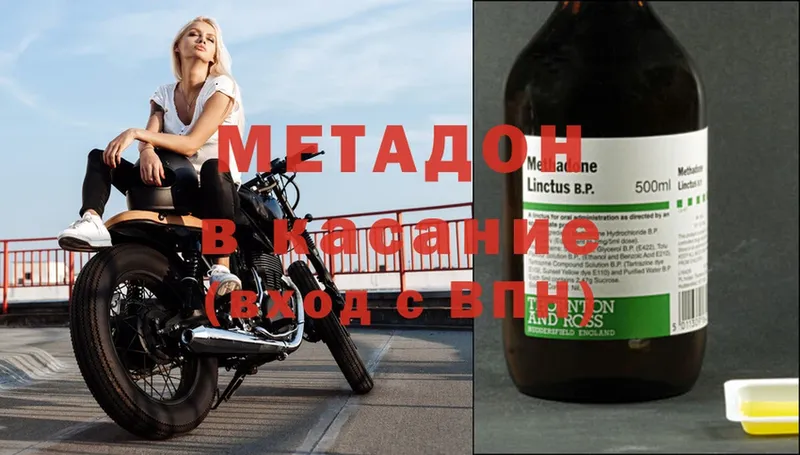 маркетплейс телеграм  Кинель  МЕТАДОН methadone 