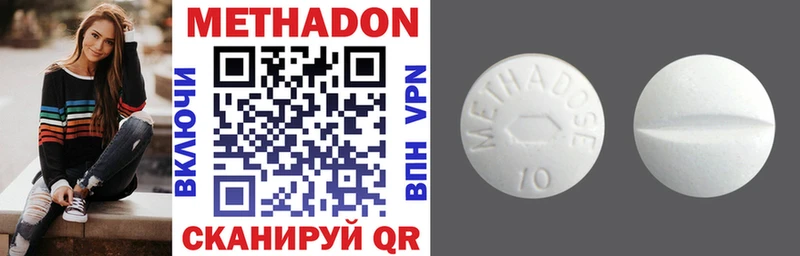 Метадон VHQ  Кинель 