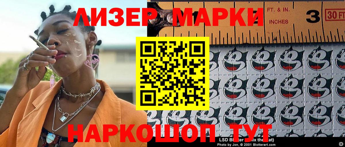 Марки NBOMe 1,5мг Кинель