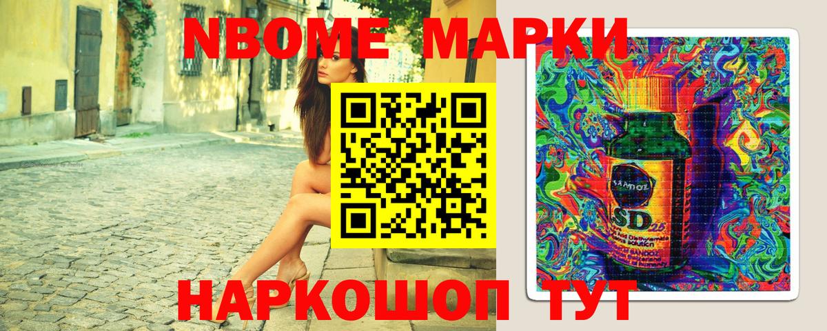 Марки N-bome 1500мкг  Кинель  Марки N-bome 1500мкг 