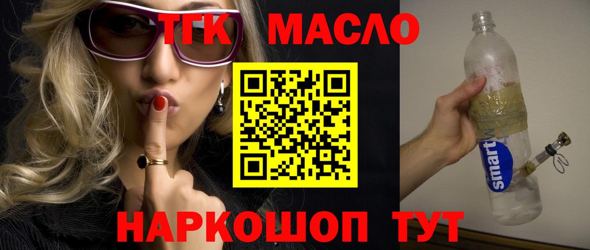 ТГК вейп с тгк Кинель