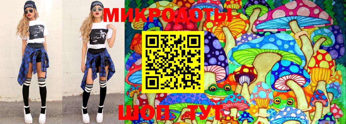 Псилоцибиновые грибы ЛСД  Кинель 