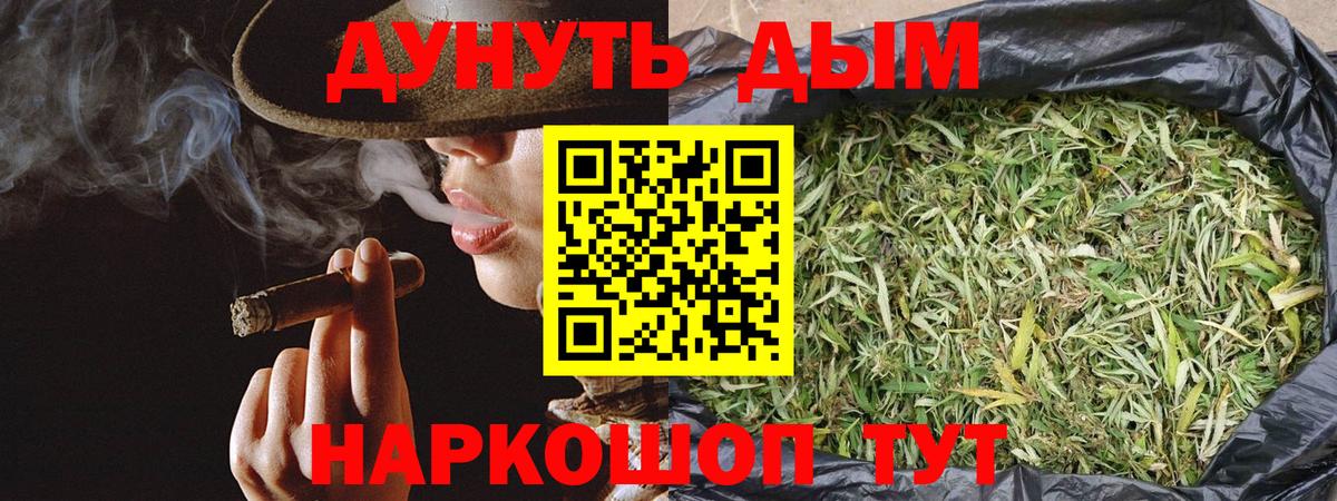 Бошки Шишки AK-47 Кинель